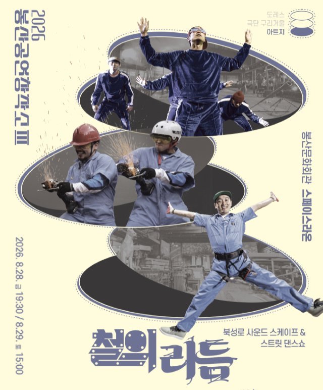 공연포스터